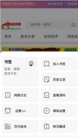 沃浏览器app1.21.0530.17
