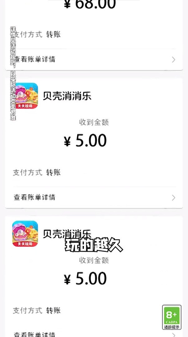 贝壳消消乐手游下载v1.0.1