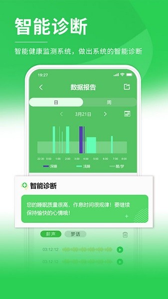 伟晴健康管家app1.0.50.030