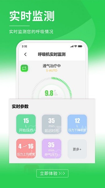 伟晴健康管家app1.0.50.030