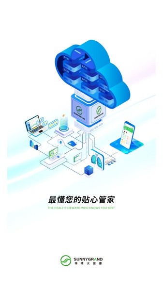 伟晴健康管家app1.0.50.030