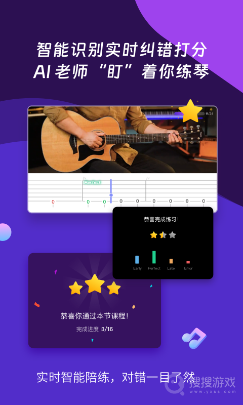 AI音乐学园app6.7.8