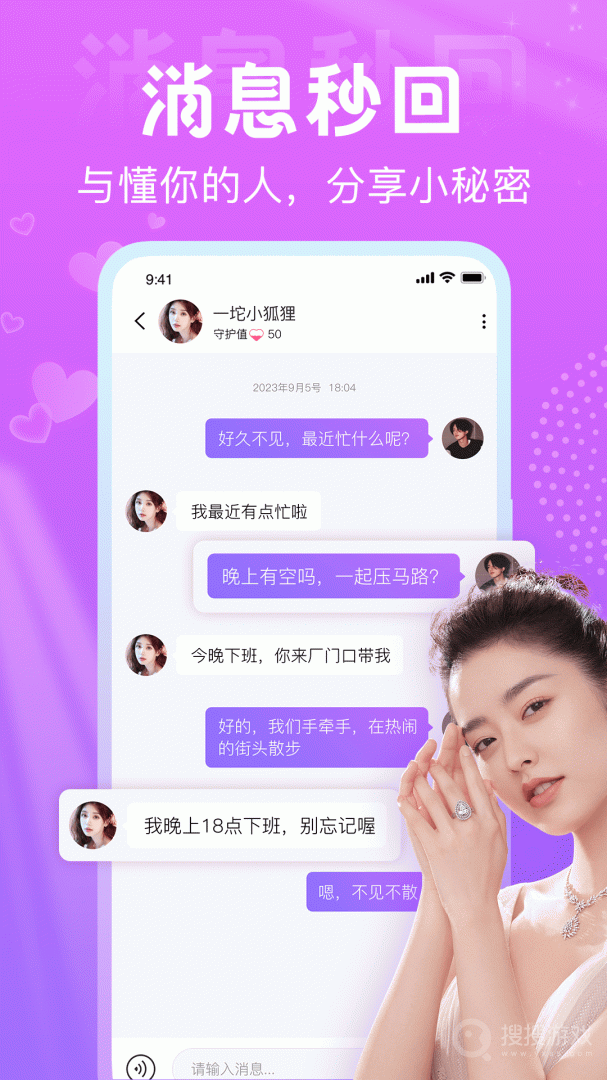 星梦漂流瓶app1.1.6