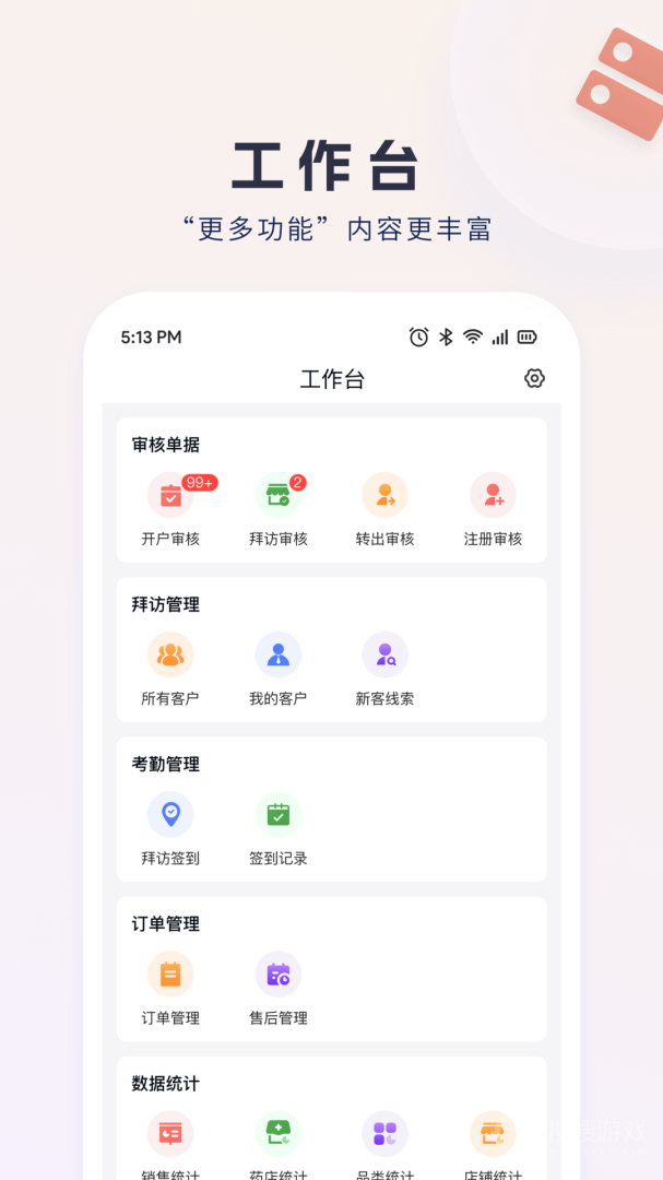 九州灯塔app3.5.0