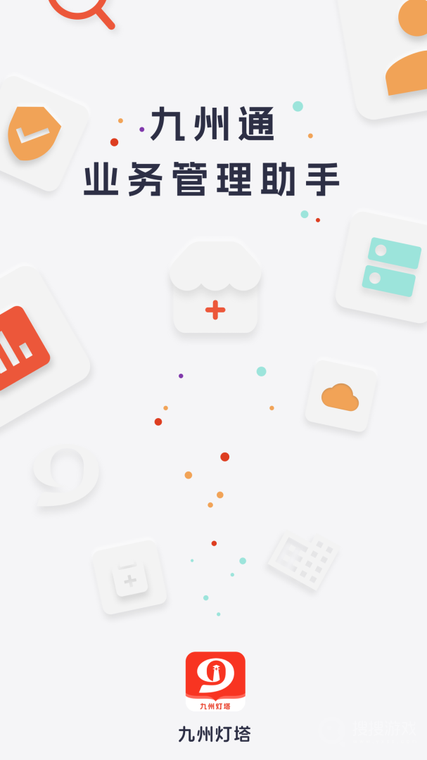九州灯塔app3.5.0