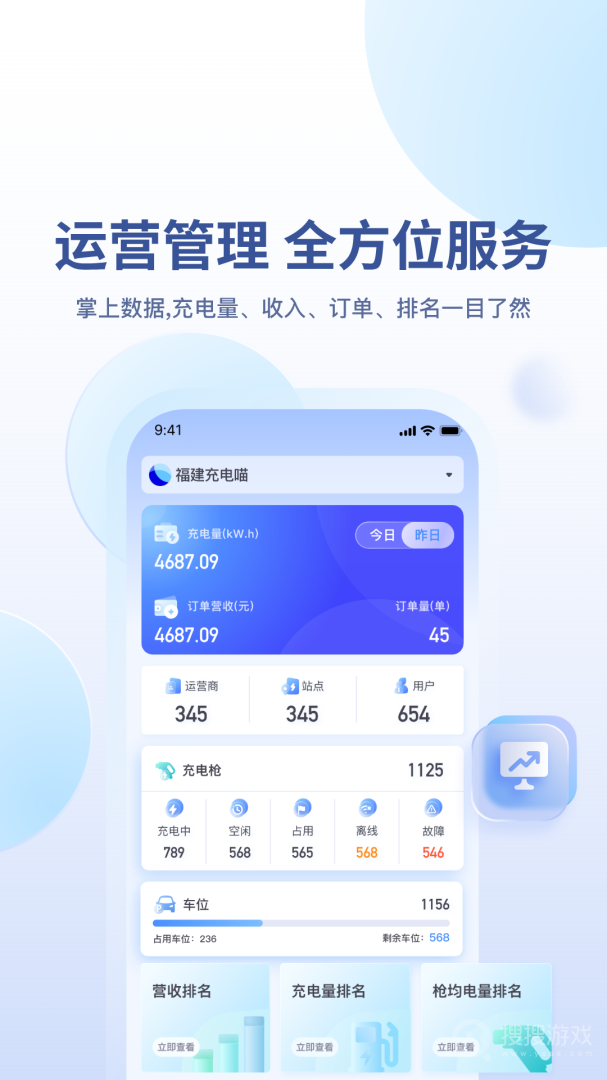 充电喵助手app1.5.4