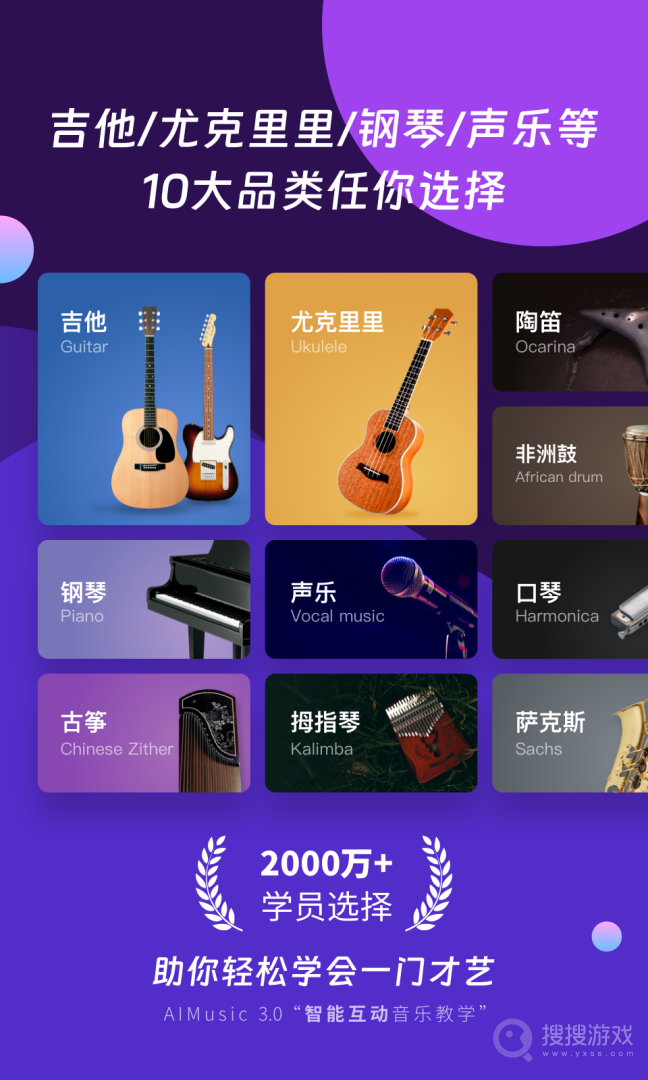 AI音乐学园app6.7.8