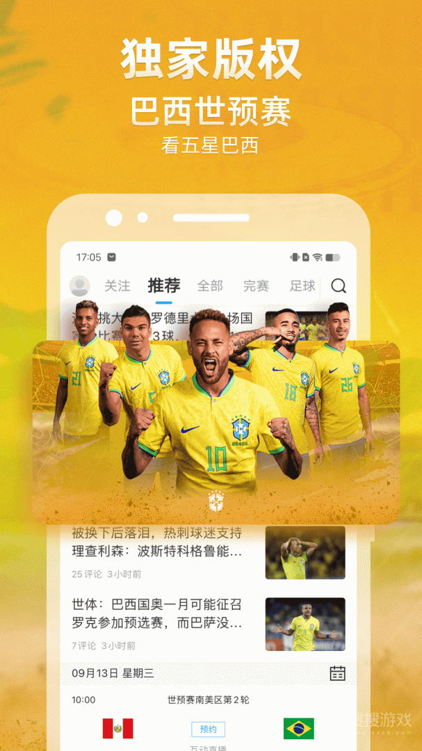 直播吧app6.8.5