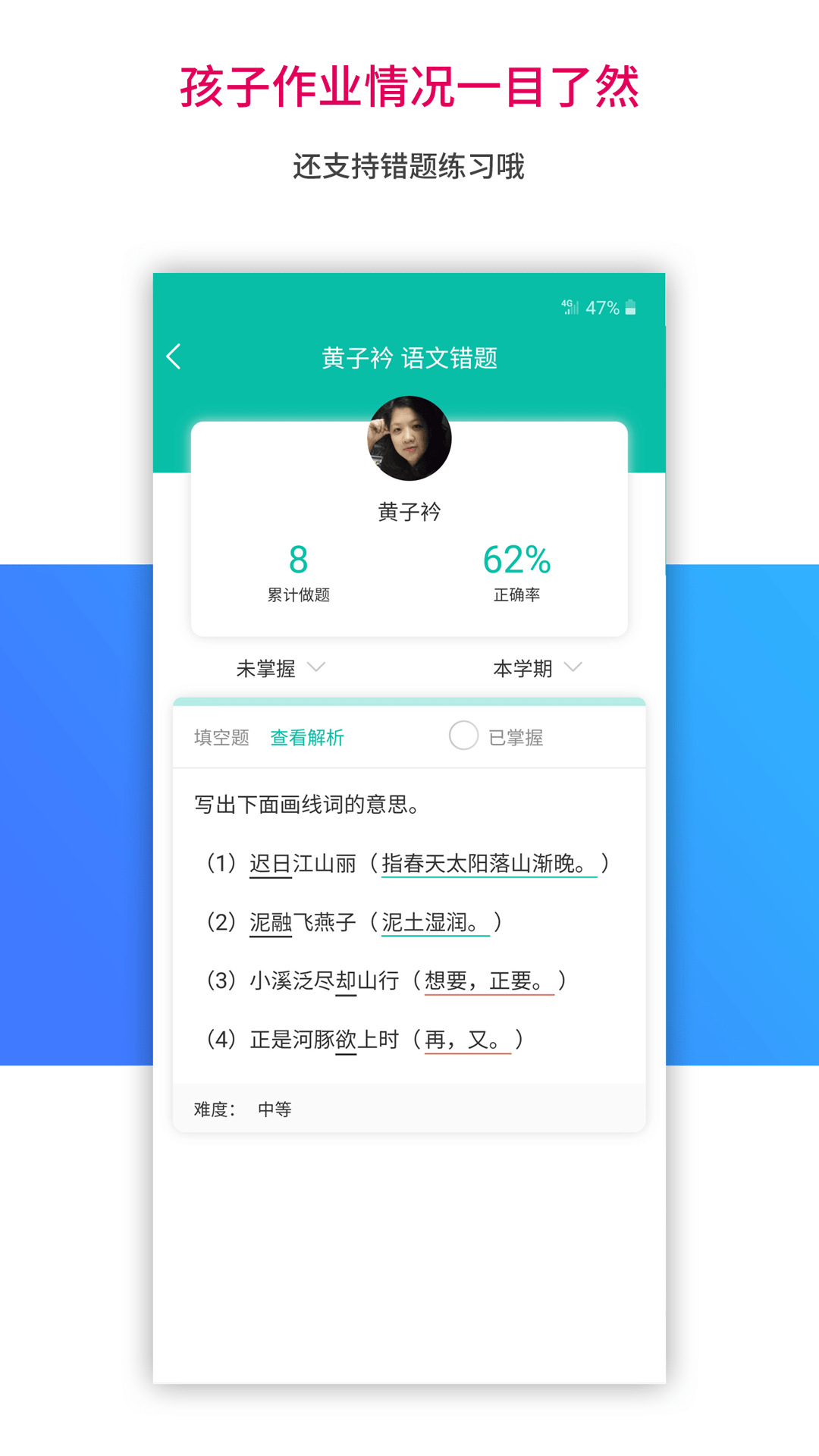 乐教乐学app1.0.281