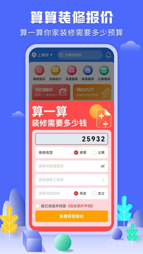 住馨家app2.2.0