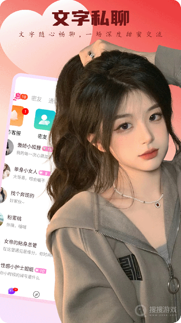 丝聊app1.2.0