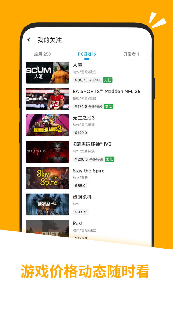 应用汇app2.1.65301