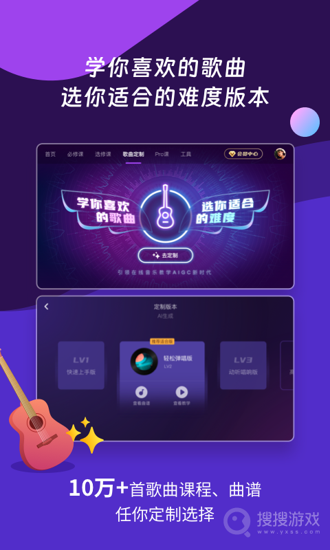 AI音乐学园app6.7.8