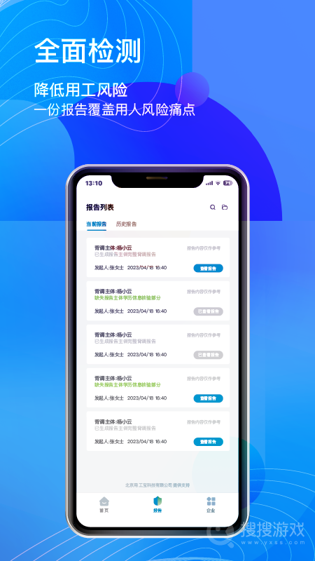 用工宝app3.1.6