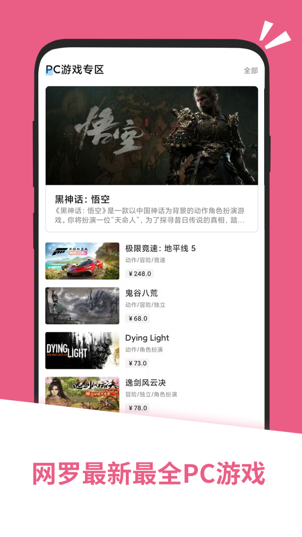 应用汇app2.1.65301