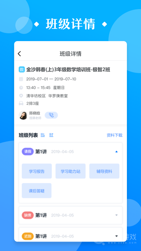 极客数学帮app4.1.3