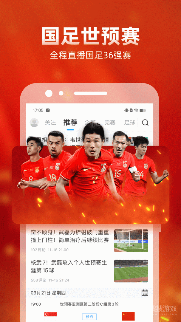 直播吧app6.8.5