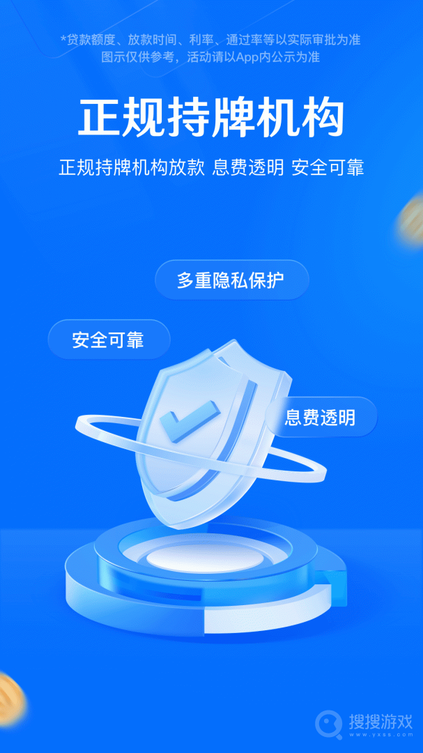 时光分期app6.6.4
