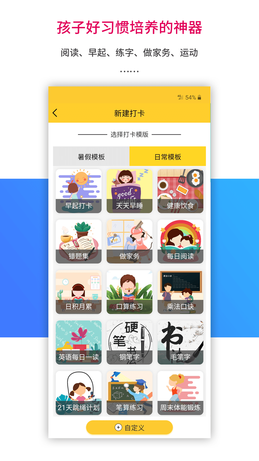 乐教乐学app1.0.281