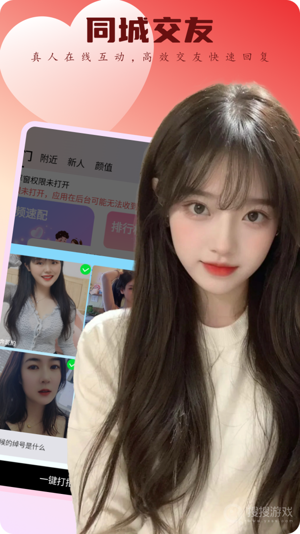丝聊app1.2.0