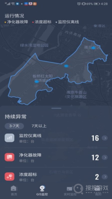 指尖上的环保app5.10.02