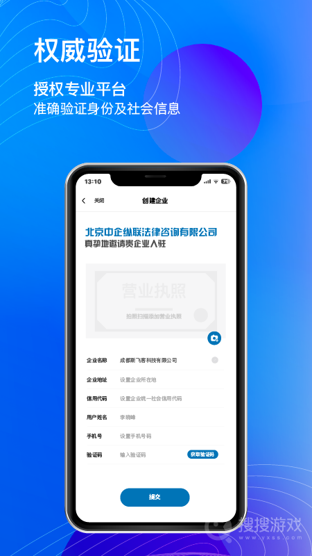 用工宝app3.1.6