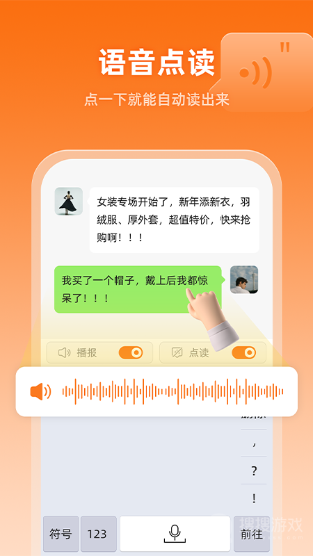 如意输入法app1.2.2