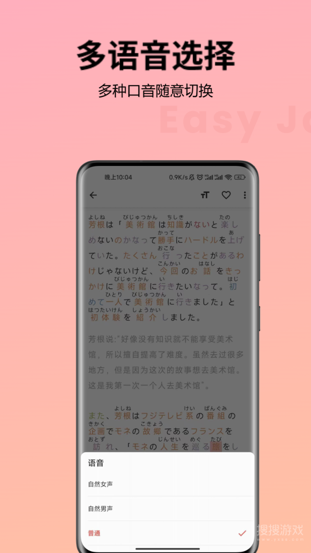 简单日语app2.2.3