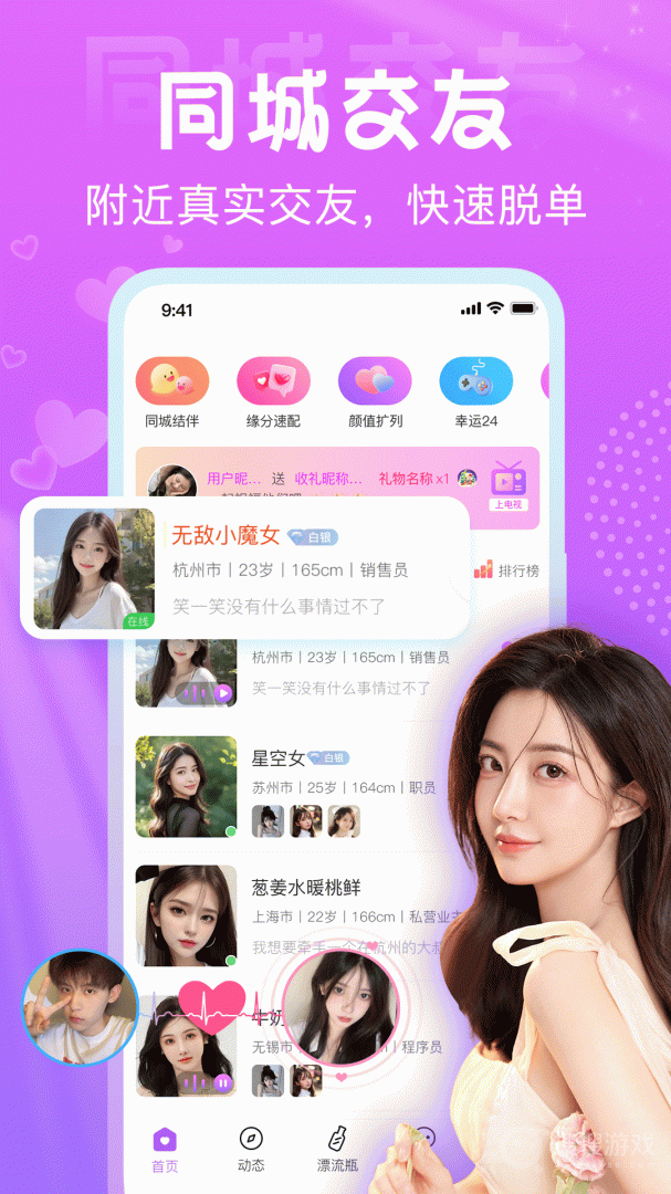 星梦漂流瓶app1.1.6