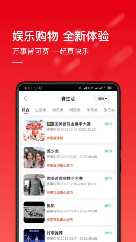 国美app9.0.4