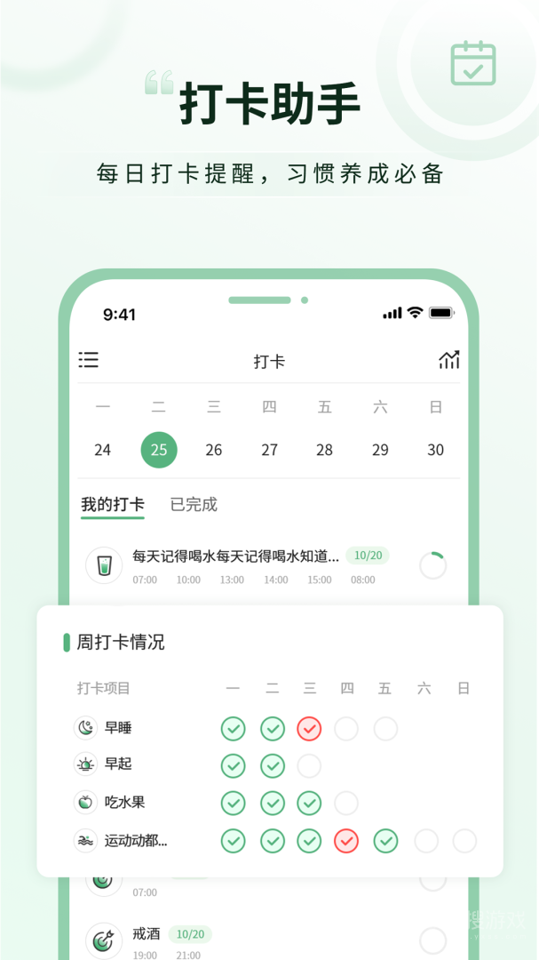 超级兔子便签app1.4.4.9
