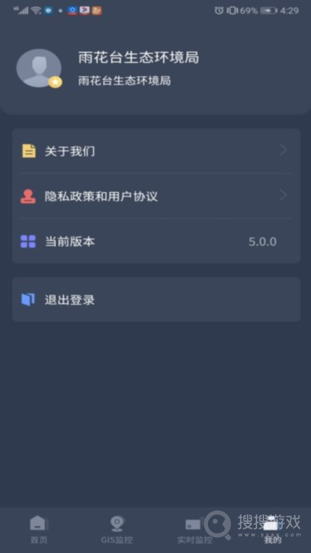 指尖上的环保app5.10.02