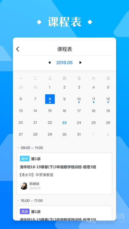 极客数学帮app4.1.3