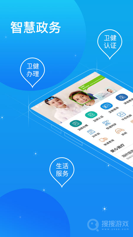 看看卫健app1.4.1.5