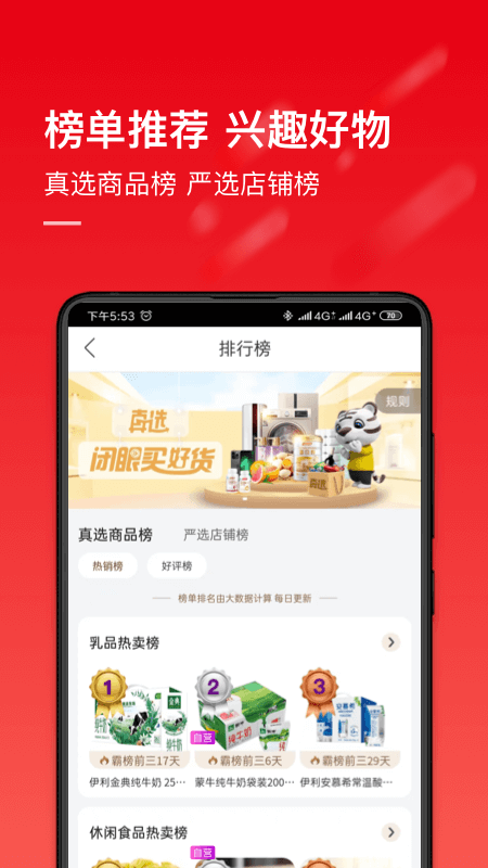 国美app9.0.4