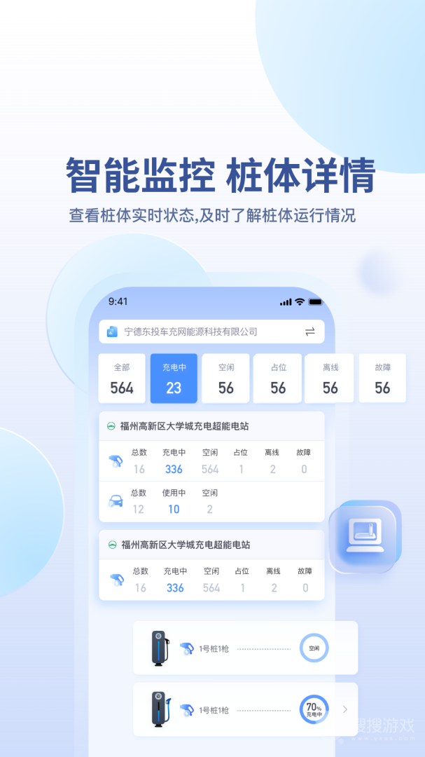 充电喵助手app1.5.4