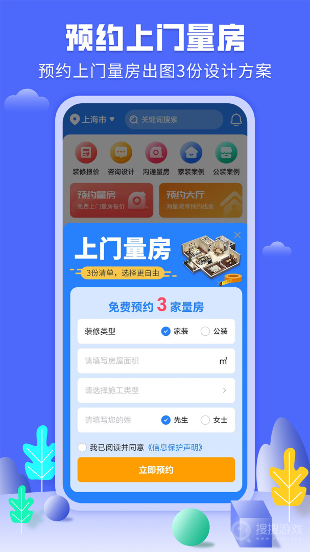 住馨家app2.2.0