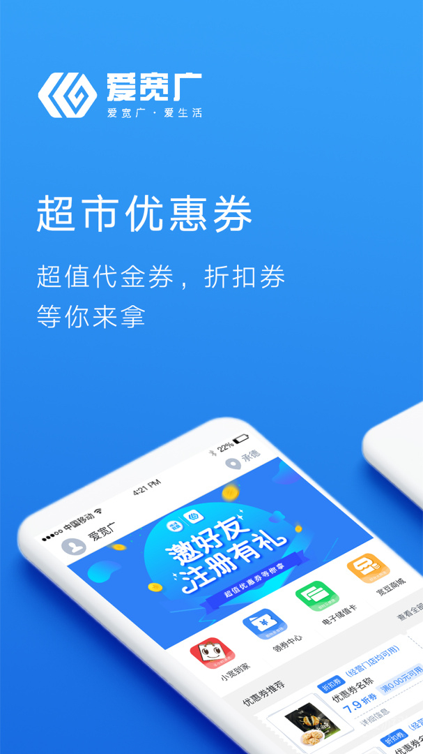 宽广慧云app4.0.0
