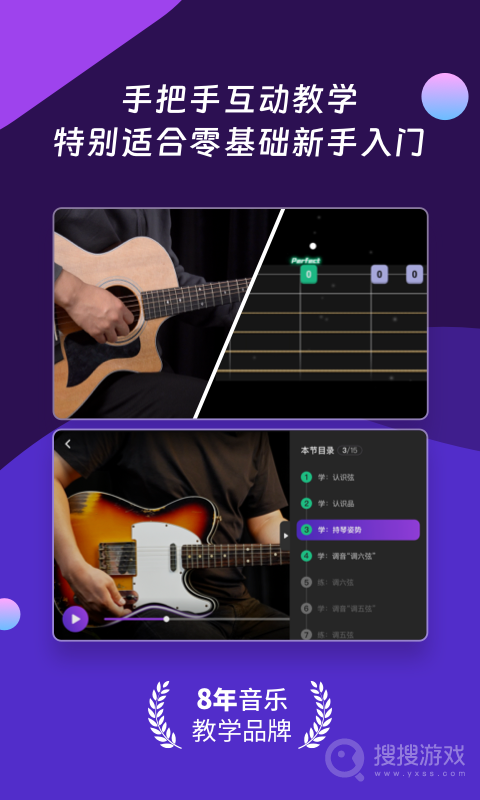 AI音乐学园app6.7.8