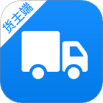 货车联货主端app
