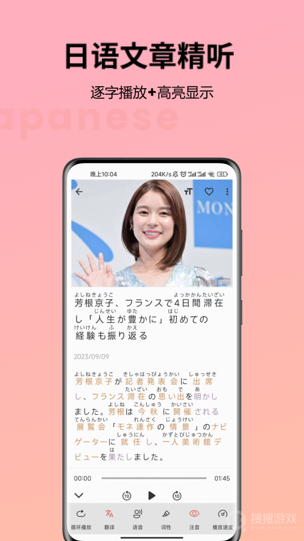 简单日语app2.2.3