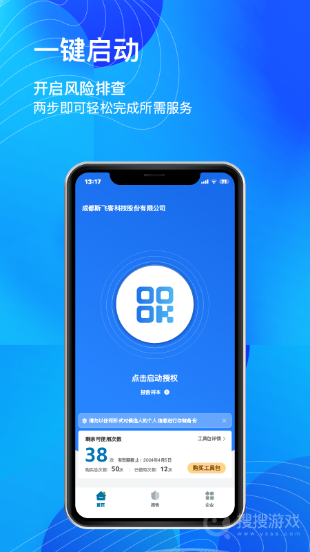 用工宝app3.1.6