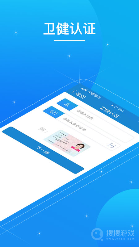 看看卫健app1.4.1.5