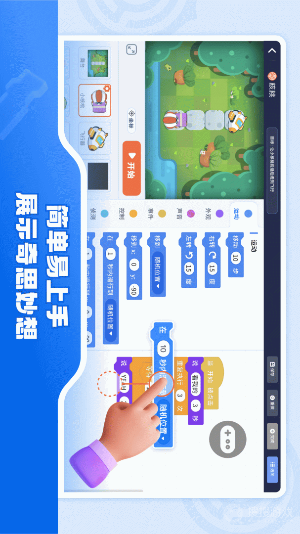 核桃软硬件编程app安装1.2.20