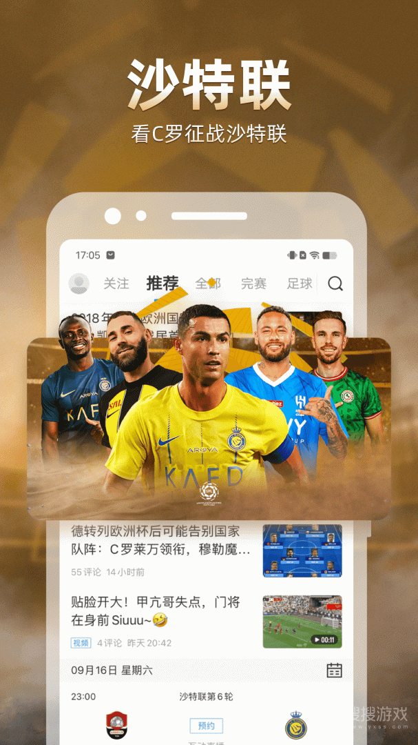 直播吧app6.8.5