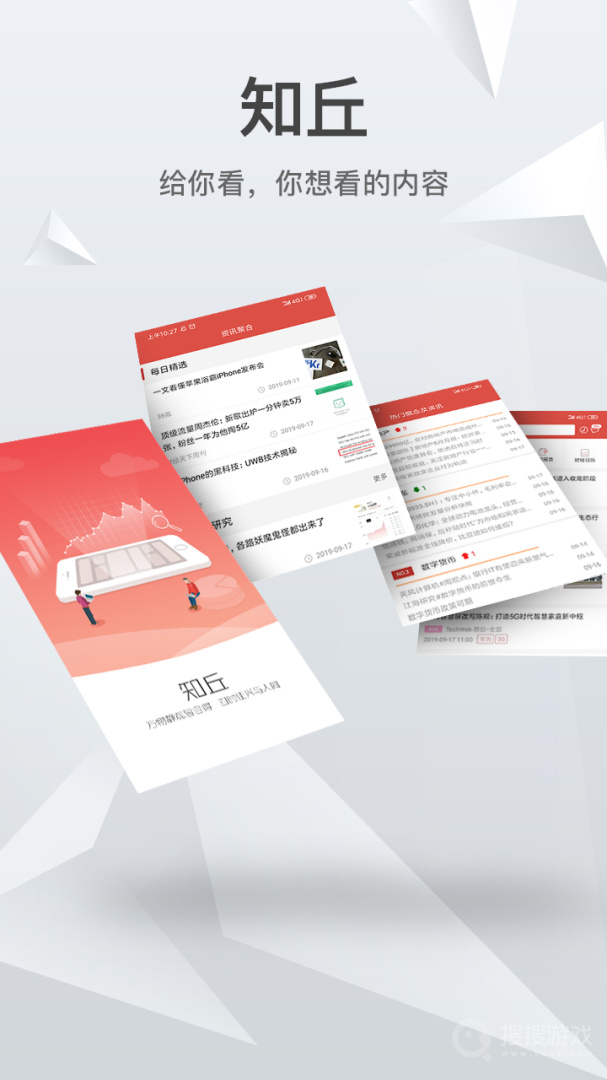 知丘app1.6.1