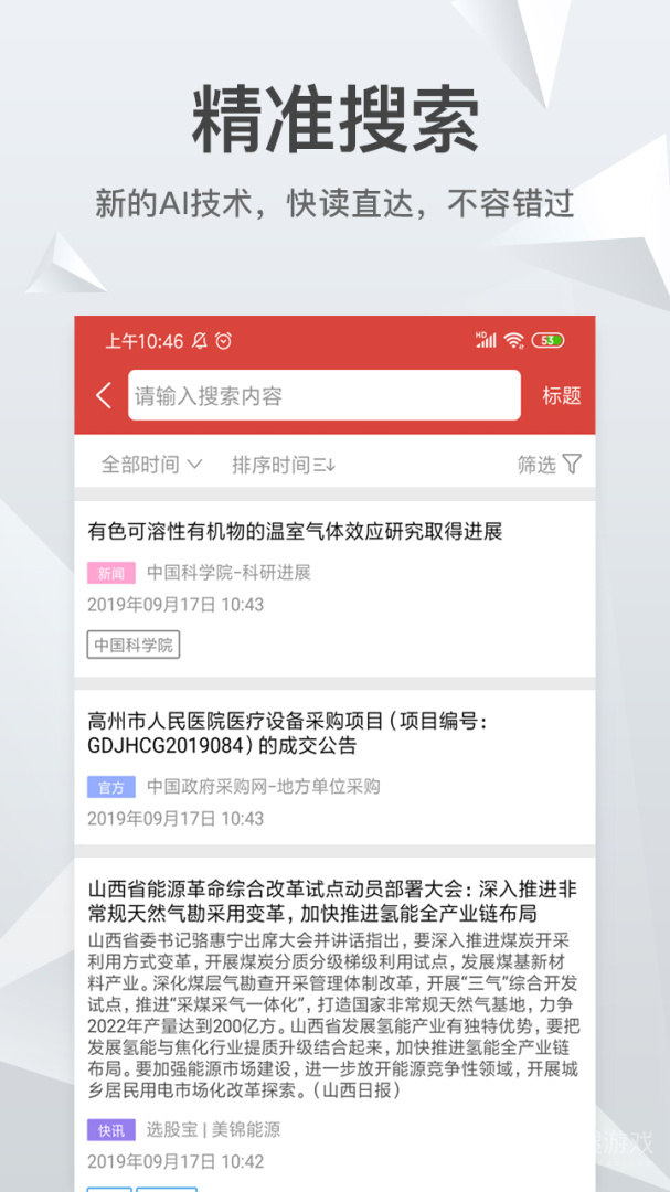 知丘app1.6.1