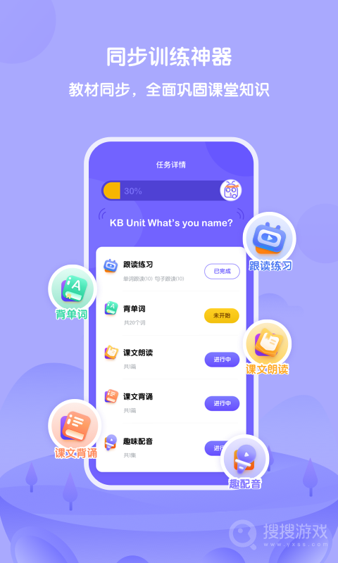 外研U学app6.0.0