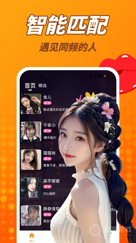 草聊app2.1.0