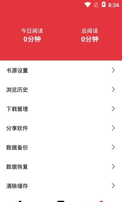 西瓜搜书纯净版app1.0.9